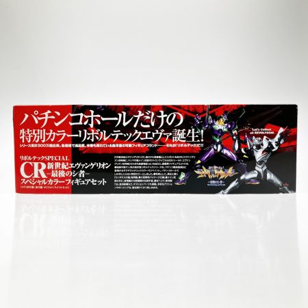  KAIYODO Co.,Ltd. 海洋堂 リボルテック 新世紀エヴァンゲリオン 最後のシ者 フィギュアセット