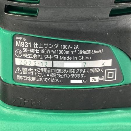  MAKITA マキタ コード式 仕上サンダ M931