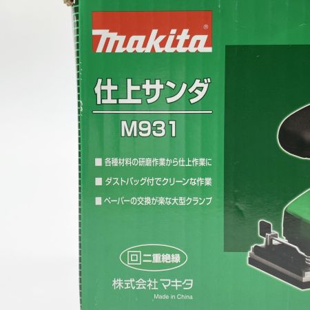  MAKITA マキタ コード式 仕上サンダ M931