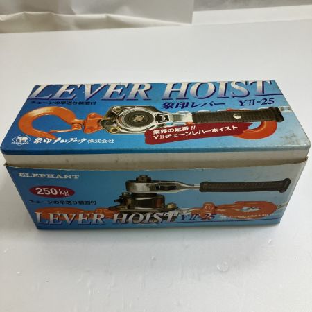  ZOJIRUSHI CORPORATION 象印 ELEPHANT チェーンレバーホイスト 250kg 早送り装置付き YⅡ-25