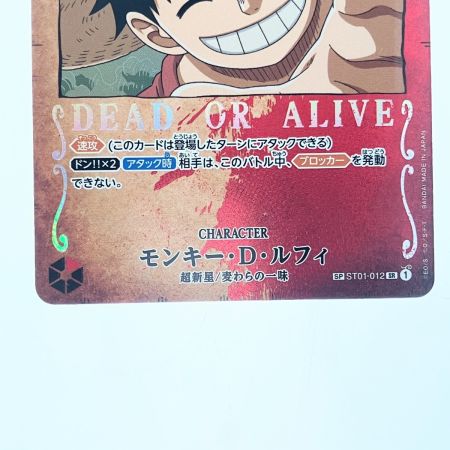   ワンピース モンキー・D・ルフィ SPST01-012SR