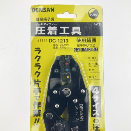  DENSAN 絶縁端子用 オールマイティ 圧着工具 DC-1213 未開封品