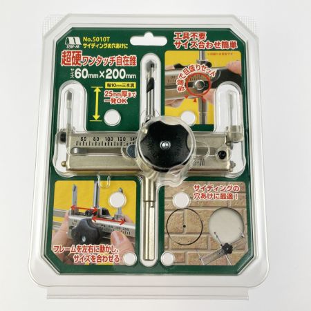  STAR-M 超硬ワンタッチ自在錐 60mm×200mm 5010T