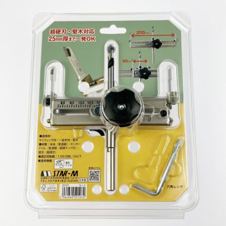  STAR-M 超硬ワンタッチ自在錐 60mm×200mm 5010T
