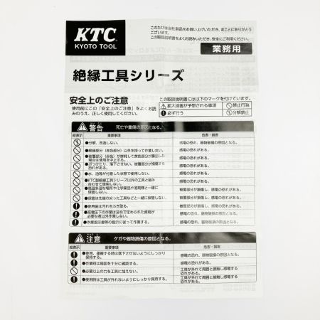  KTC ケーティーシー 9.5sq.絶縁T形ハンドルレンチ ZTH3