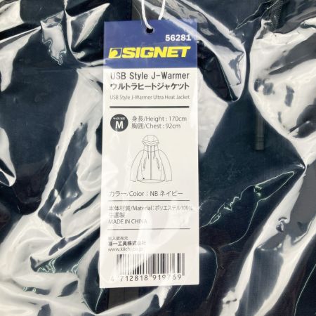  喜一工具 SIGNET USB スタイル J-ウォーマー ウルトラヒートジャケット M 開封未使用品