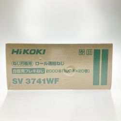 ▽▽ HiKOKI ハイコーキ ネジ打機用 ロール連結ねじ 合板用フレキネジ SV3741WF 2箱 未開封品 Nランク