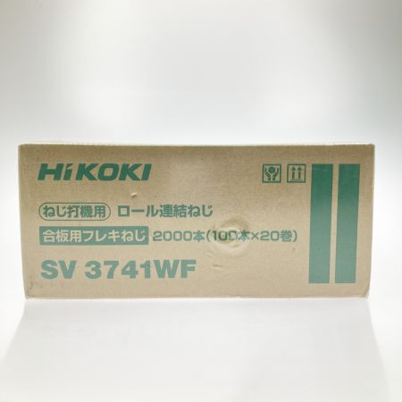  HiKOKI ハイコーキ ネジ打機用 ロール連結ねじ 合板用フレキネジ SV3741WF 2箱 未開封品