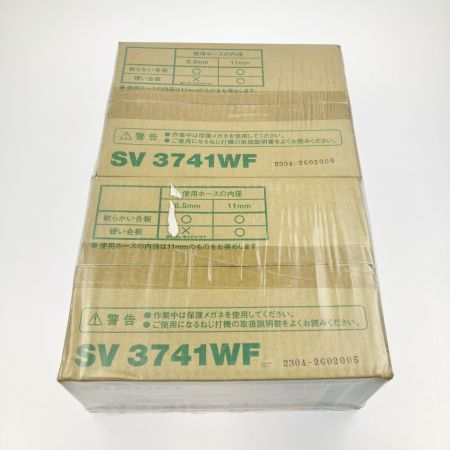  HiKOKI ハイコーキ ネジ打機用 ロール連結ねじ 合板用フレキネジ SV3741WF 2箱 未開封品