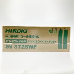 ▽▽ HiKOKI ハイコーキ ネジ打機用 ロール連結ねじ 合板用フレキネジ SV3728WF 2箱 未開封品 Nランク
