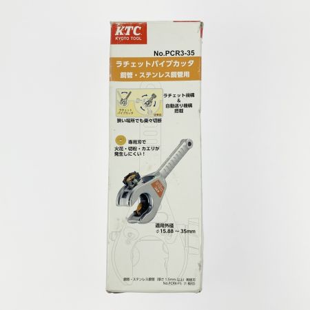  KTC ケーティーシー ラチェットパイプカッタ 鋼管・ステンレス鋼管用 PCR3-35