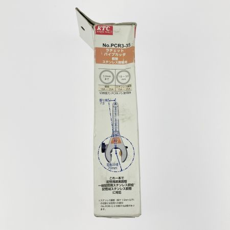  KTC ケーティーシー ラチェットパイプカッタ 鋼管・ステンレス鋼管用 PCR3-35
