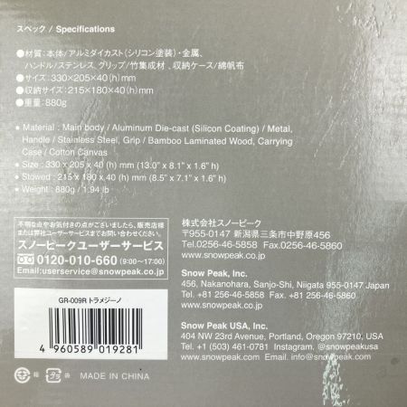  snowpeak スノーピーク ホットサンドクッカー トラメジーノ GR-009R 未開封品