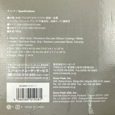  snowpeak スノーピーク ホットサンドクッカー トラメジーノ GR-009R 未開封品