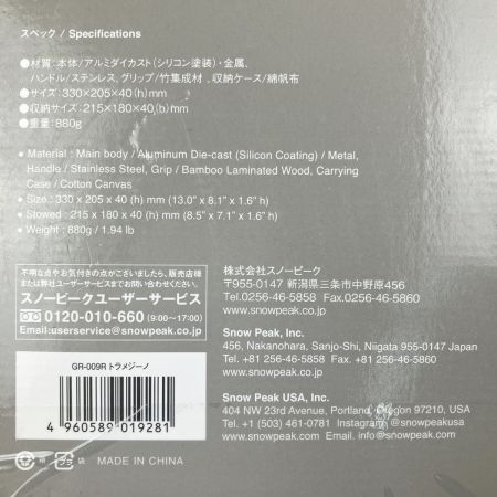  snowpeak スノーピーク ホットサンドクッカー トラメジーノ GR-009R 未開封品