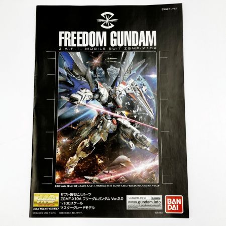  BANDAI バンダイ 1/100 MG ZGMF-X10A フリーダムガンダム Ver.2.0 未組立品
