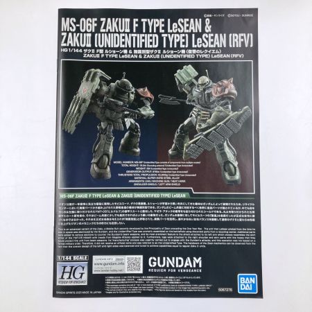  バンダイスピリッツ HG 1/144 ザクII F型 ルショーン機＆無識別型ザクII ルショーン機 未組立品