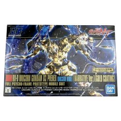 ▽▽  HGUC 1/144 フェネクス(ユニコーンモード)(ナラティブVer.)[ゴールドコーティング] 未組立品  Sランク