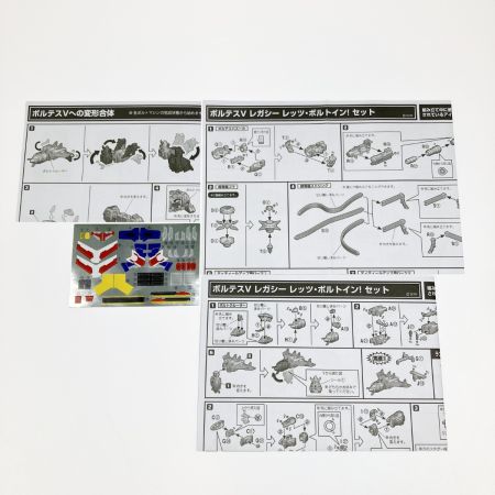  BANDAI バンダイ SMP ボルテスV レガシー レッツ・ボルトイン! セット 未組立品