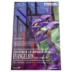 MENG Model(モンモデル) 人造人間エヴァンゲリオン初号機 Ver.1.5(多色成型版)  未組立品 箱ダメージ有 Sランク