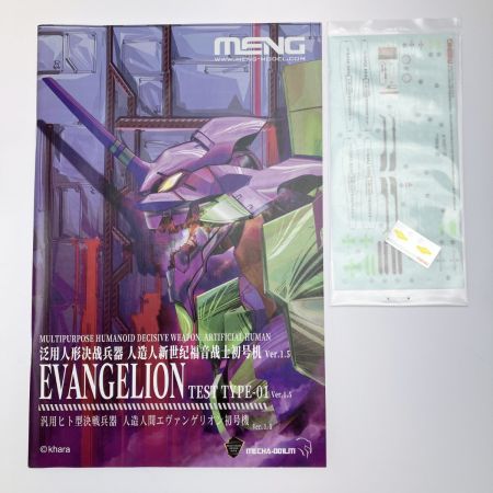  MENG Model(モンモデル) 人造人間エヴァンゲリオン初号機 Ver.1.5(多色成型版)  未組立品 箱ダメージ有