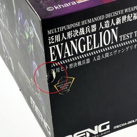  MENG Model(モンモデル) 人造人間エヴァンゲリオン初号機 Ver.1.5(多色成型版)  未組立品 箱ダメージ有