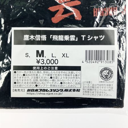   新日本プロレスリング  鷹木信吾「飛龍乗雲」Tシャツ 黒 Mサイズ 開封未使用品