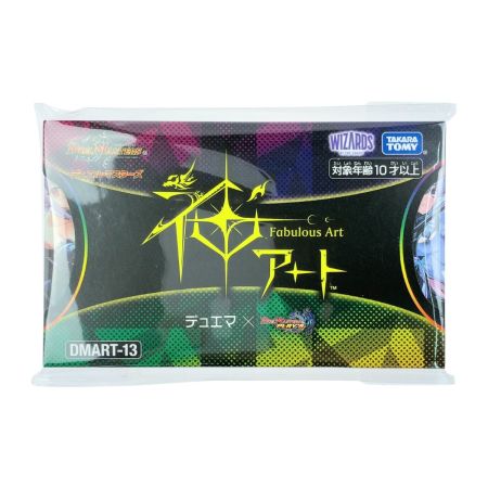   デュエルマスターズ 神アート DMART-13 デュエマ