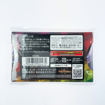   デュエルマスターズ 神アート DMART-13 デュエマ