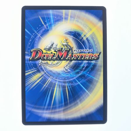   デュエルマスターズ アーテル・ゴルギーニ 24RP2SRSP2/SP5 デュエマ