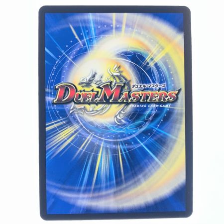   デュエルマスターズ ヴェネラック-F5 UP15/Y24 デュエマ