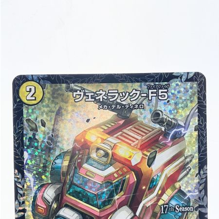   デュエルマスターズ ヴェネラック-F5 UP15/Y24 デュエマ