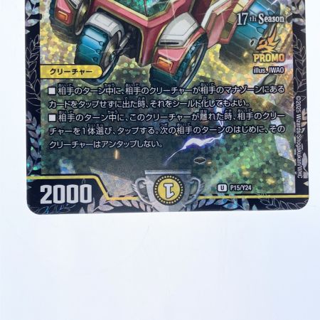   デュエルマスターズ ヴェネラック-F5 UP15/Y24 デュエマ