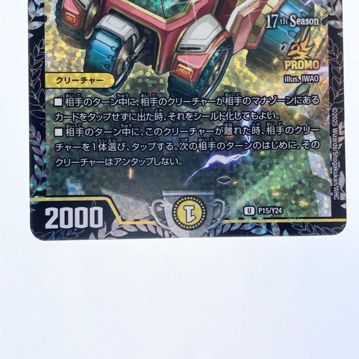 デュエルマスターズ ヴェネラック-F5 UP15/Y24 デュエマ - 中古トレカ