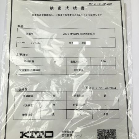  KITO キトー キトーマイティ チェーンブロック M3形 1.0t 6.0m 開封未使用品 箱ダメージあり