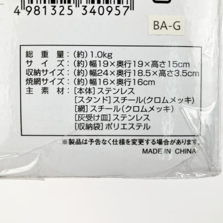   ピラミッドグリル コンパクト U-30 焚火台 バーベキュー台 未開封品
