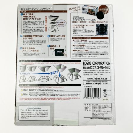   ピラミッドグリル コンパクト U-30 焚火台 バーベキュー台 未開封品