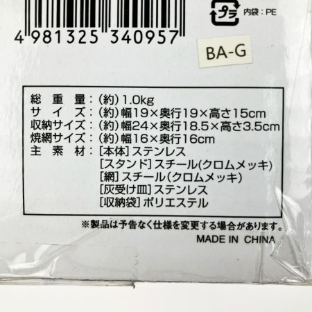   ピラミッドグリル コンパクト U-30 焚火台 バーベキュー台 未開封品