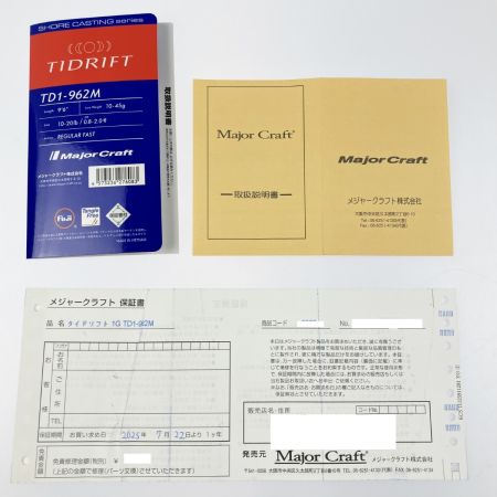  MajorCraft メジャークラフト シーバスロッド タイドリフト1G  TD1-962M