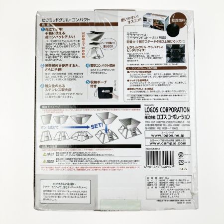  LOGOS ロゴス ピラミッドグリル コンパクト U-30 焚火台 バーベキュー台 未開封品