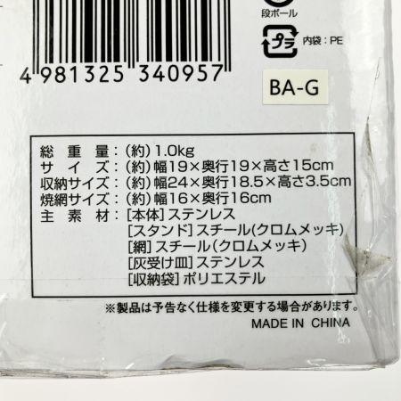  LOGOS ロゴス ピラミッドグリル コンパクト U-30 焚火台 バーベキュー台 未開封品