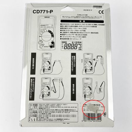  SANWA デジタルマルチメータ  CD771-P