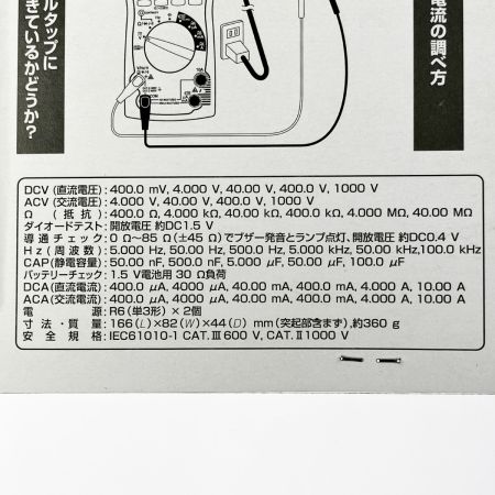  SANWA デジタルマルチメータ  CD771-P