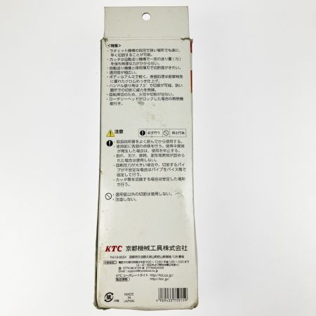  KTC ケーティーシー ラチェットパイプカッタ 鋼管・ステンレス鋼管用 PCR3-35