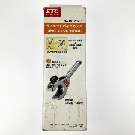  KTC ケーティーシー ラチェットパイプカッタ 鋼管・ステンレス鋼管用 PCR3-35