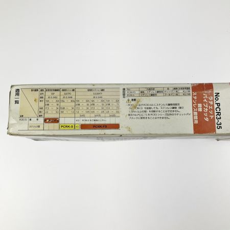  KTC ケーティーシー ラチェットパイプカッタ 鋼管・ステンレス鋼管用 PCR3-35