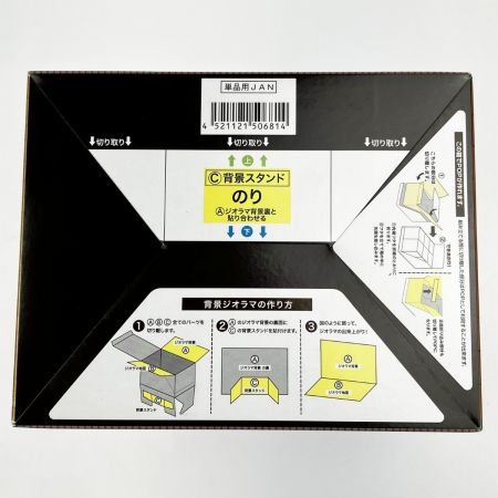  リーメント 珈琲所コメダ珈琲店 6個入BOX 全6種 未開封品