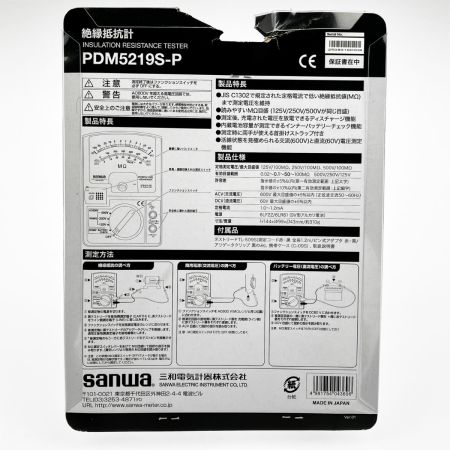  SANWA 三和電気計器 絶縁抵抗計 電工保守 機器保守 点検用 PDM5219S 未開封品