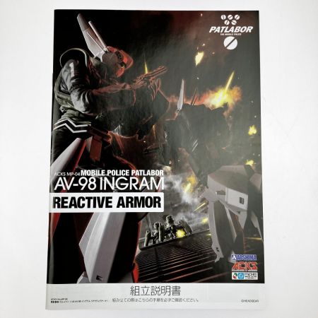  アオシマ 機動警察パトレイバー 1/43 AV-98 イングラム リアクティブアーマー 未組立品