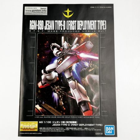  バンダイスピリッツ MG 1/100 ジェガン D型(先行配備機) 未組立品